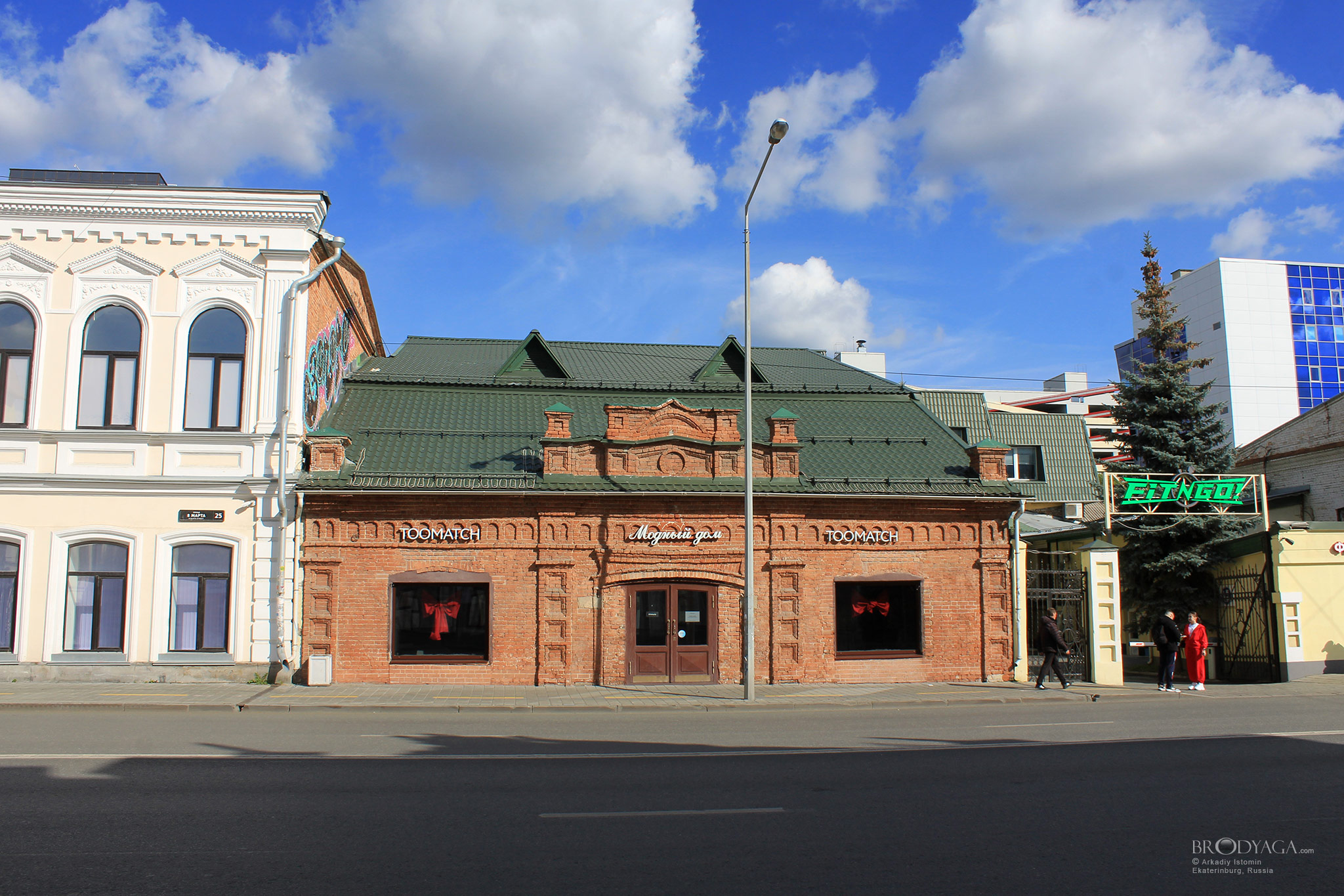 8 Марта 27, Екатеринбург (8 March 27, Ekaterinburg)